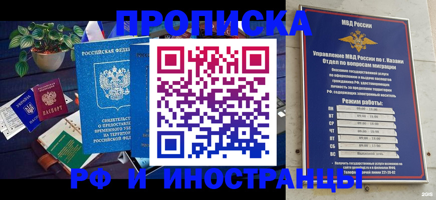 временная регистрация собственник в Якутске