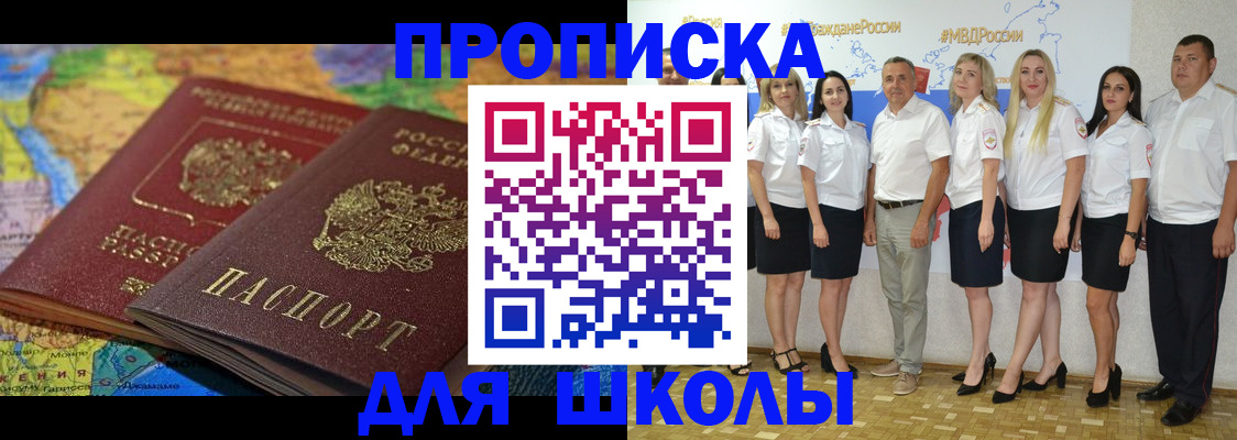 прописка от собственника в Якутске