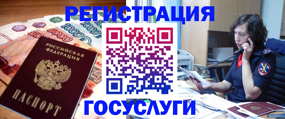 прописка в квартире в Якутске